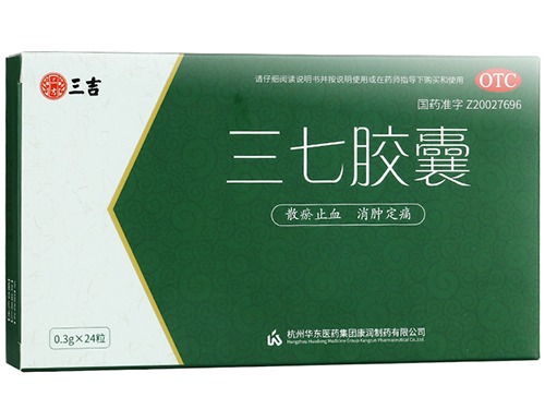 复方三七胶囊的禁忌 复方三七胶囊能喝酒吗