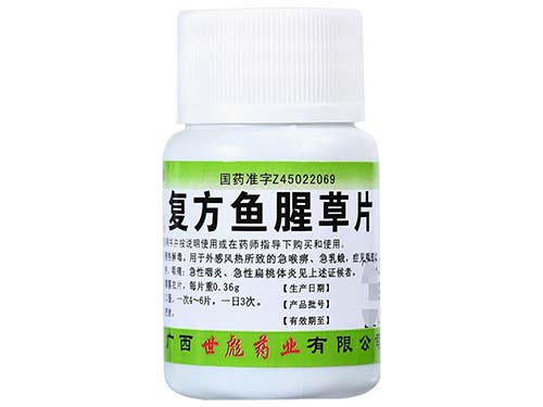复方鱼腥草片可以长期使用吗 复方鱼腥草片可以治牙痛吗