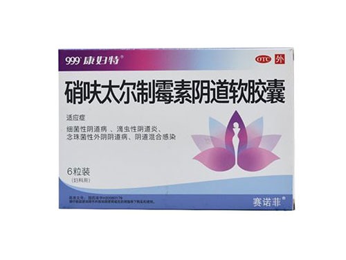 99康妇特的功效与作用 99康妇特使用方法