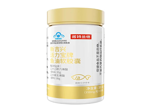 新吉兴活力宝牌鱼油软胶囊吃一瓶效果 新吉兴活力宝牌鱼油软胶囊说明书