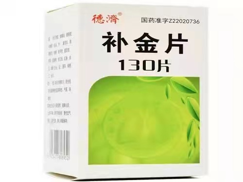 补金片的主要成分 补金片能和感冒药一起吃吗