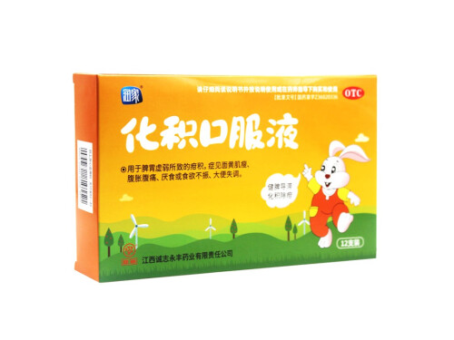 化积口服液小孩吃了有副作用吗 化积口服液一般吃几天