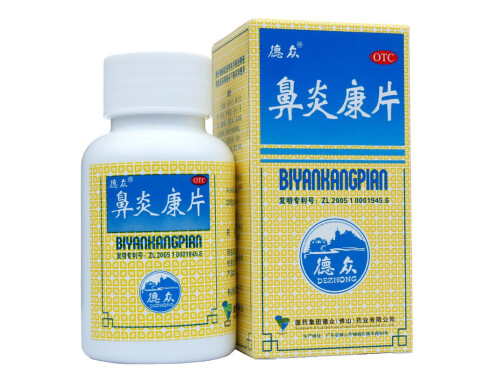 德众鼻炎康片效果好吗 德众鼻炎康片成分
