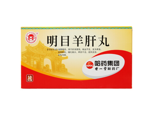 明目羊肝丸的作用与功效
