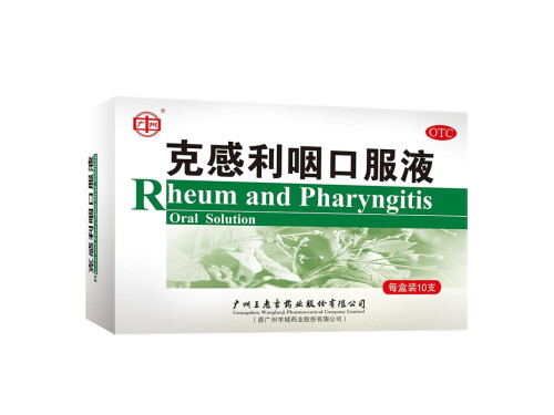 克感利咽喉服液哪里有卖的