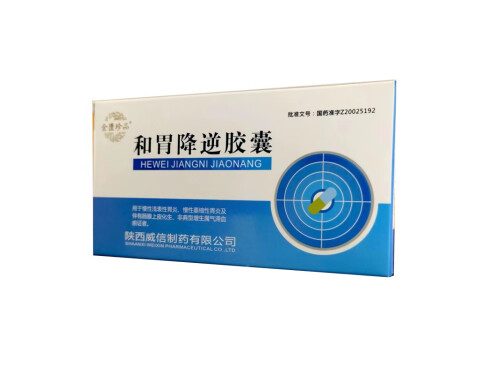 和胃降逆胶囊成分讲解 和胃降逆胶囊说明书及价格
