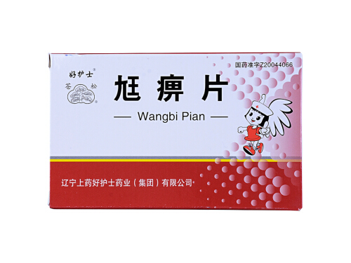 尪痹片的说明书 尪痹片能吃肩周炎吗
