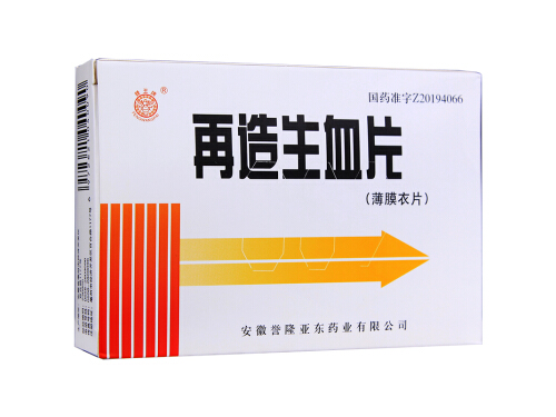 再造生血片说明书