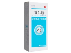 银尔通活性离子抗菌液几天有效果 银尔通活性离子抗菌液可以喷脸吗