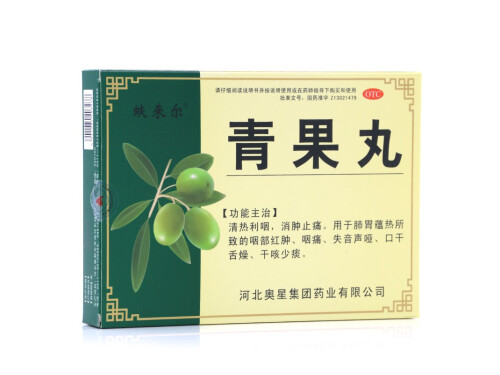 青果丸可以长期使用吗 青果丸能和中药一起吃吗