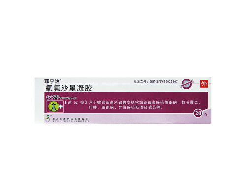 菲宁达氧氟沙星凝胶的价格多少钱 菲宁达氧氟沙星凝胶可以涂破口吗