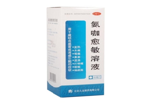 氨咖愈敏溶液的说明书
