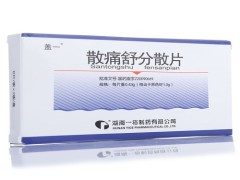 散痛舒分散片的价格多少钱 散痛舒分散片能治痛风嘛