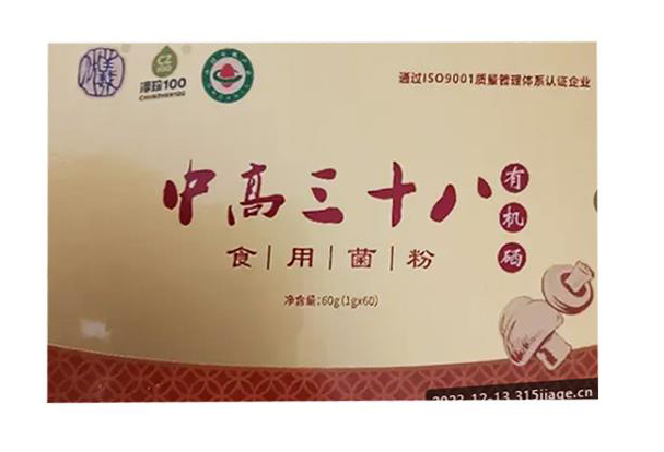 中高三十八有机硒食用菌粉对人身体有什么好处 中高三十八有机硒食用菌粉一次服用量多少合适