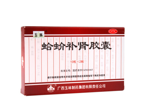 蛤蚧补肾胶囊的作用与功效 蛤蚧补肾胶囊治阴虚还是阳虚