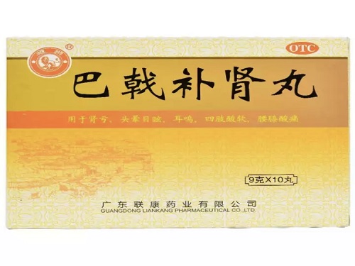 巴戟补肾丸的用法用量 巴戟补肾丸能壮阳吗