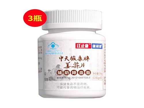 姜蒜氨素片对胃有没有影响呢 姜蒜氨素片一个疗程几盒