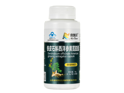 西洋参葛根黄芪胶囊的功效与作用 西洋参葛根黄芪胶囊适合什么人群服用