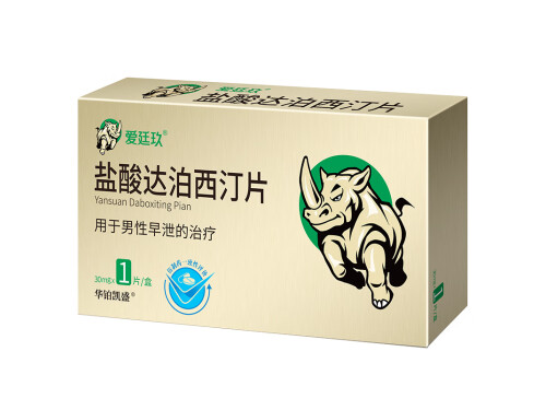 爱廷玖好用吗 爱廷玖怎么吃