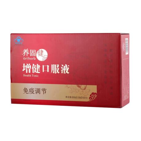 无限极儿童口服液的功效与作用及禁？??