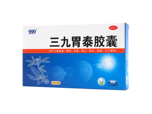 三九胃泰胶囊哪里有卖的 三九胃泰胶囊是饭前还是饭后吃