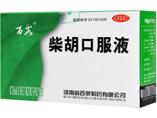 柴胡口服液可以长期使用吗 柴胡口服液能和阿莫西林一起吃吗