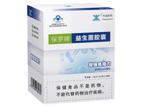 益生菌哪个牌子的最好质量最过关 排名前十的益生菌