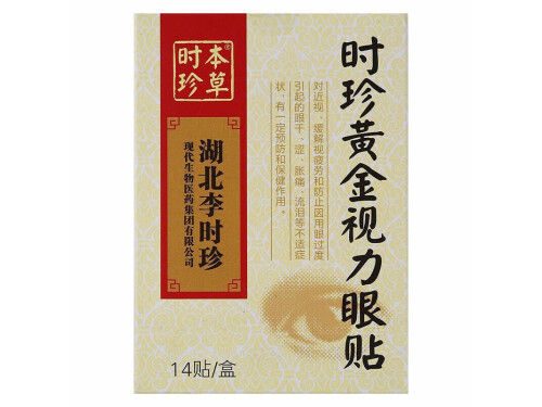 李时珍眼贴多少钱一盒 李时珍眼贴和晶睛黄金视力眼贴哪个好