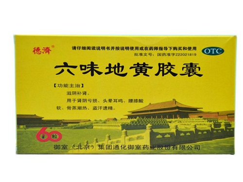 翔宇乐康六味地黄胶囊多少钱一盒 翔宇乐康六味地黄胶囊药店价格是多少