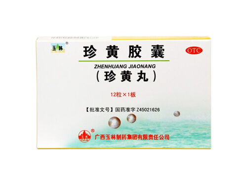 珍黄胶囊的用法用量 珍黄胶囊能治口腔溃疡吗
