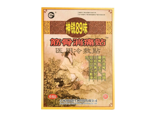 神锐89味筋骨消痛贴几天有效果 贴神锐89味筋骨消痛贴后会有什么反应