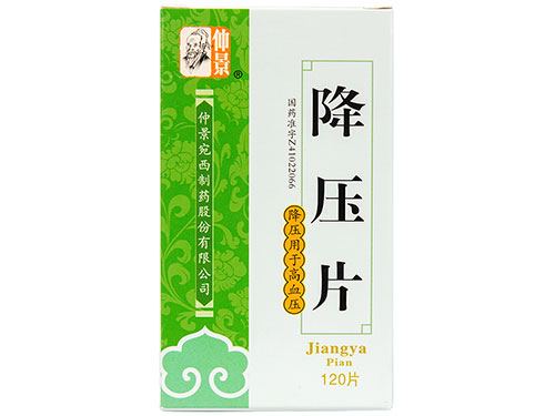 降压药排行榜前十名十大首选降压药