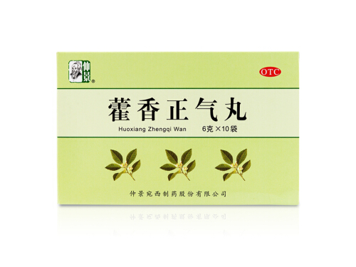 藿香正气片的作用与功效 藿香正气片饭前还是饭后吃好