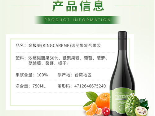 诺丽果汁的功效和禁忌 诺丽果汁排毒反应是真的吗