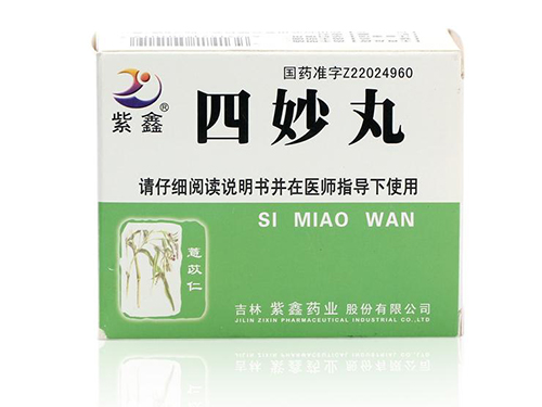 二妙丸的功效与作用