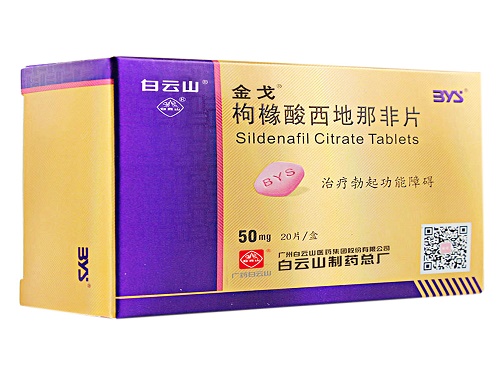 金戈枸橼酸西地那非片的禁忌