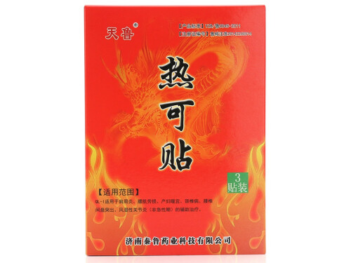 热可贴的使用方法 热可贴和暖宫贴的区别