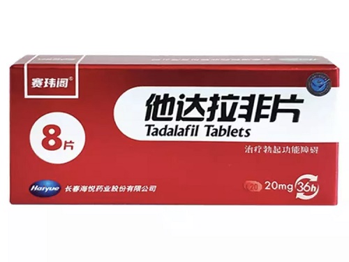 他达拉非片的价格多少钱
