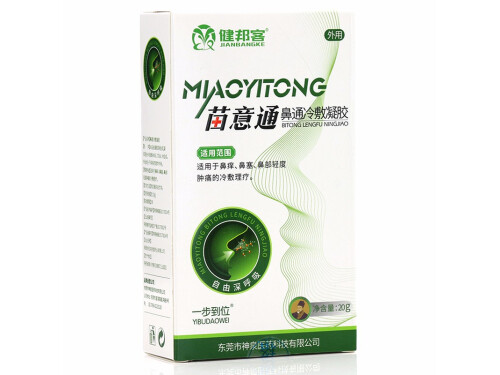 健邦客苗意通濞炎膏哪里有卖的 健邦客苗意通濞炎膏的说明书