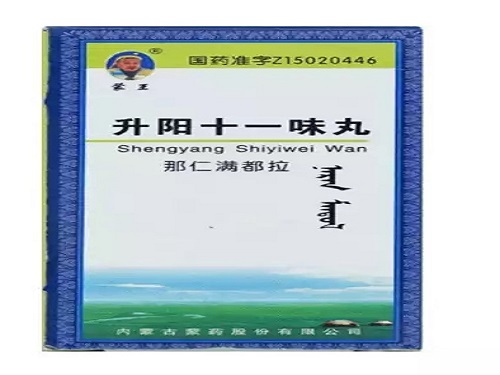 升阳十一味丸的副作用