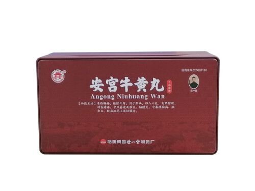 安宫牛黄丸的禁忌