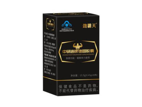 中研通牌德圆胶囊壮阳的效果 中研通牌德圆胶囊一盒多少粒