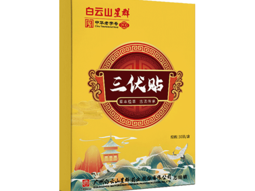 四种人不能用三伏贴 三伏贴有哪些副作用和禁忌事项