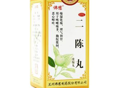 二陈丸适合什么人吃