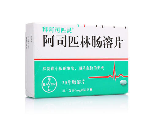 拜阿司匹灵的禁忌