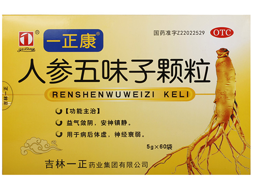 五味子片和五味子颗粒一样吗 五味子片的价格