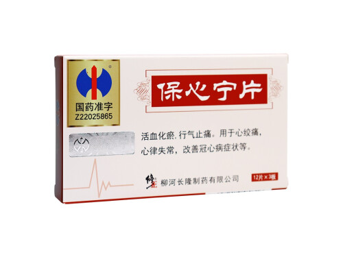 修正保心宁片多少钱盒 修正保心宁片哪里有卖