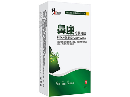 佰林通鼻炎膏安全有效吗 佰林通鼻炎膏能治愈鼻炎吗