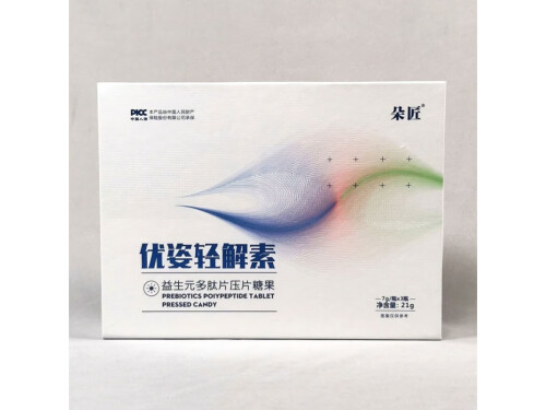 优姿轻解素的功效 优姿轻解素有什么副作用吗