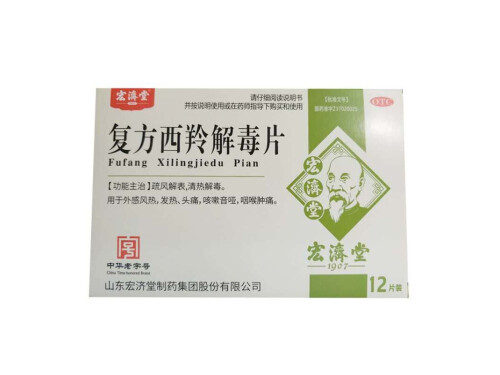 复方西羚解毒片的价格多少钱 复方西羚解毒片能和快克一块吃吗